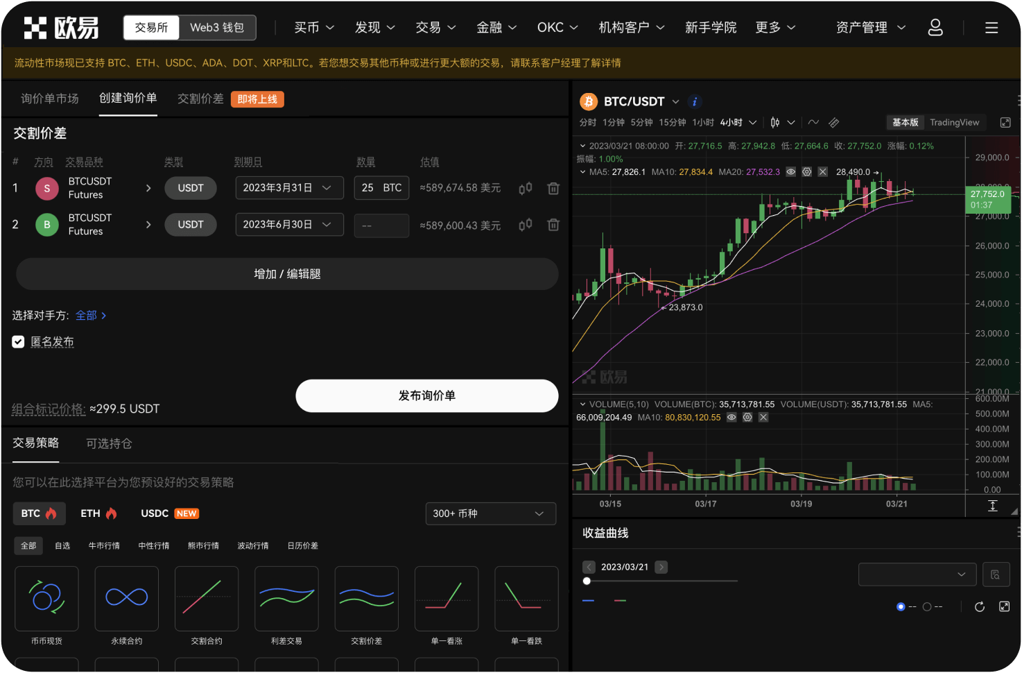 热币交易所的“MA移动平均线”怎么设置